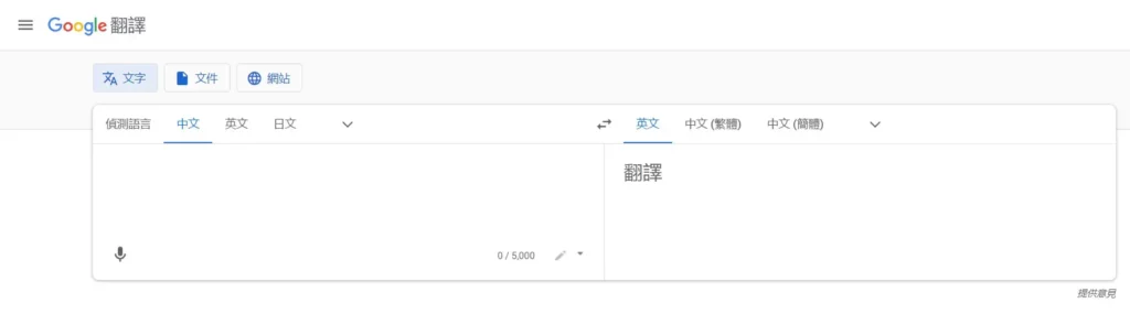 部落格_線上翻譯1_1
