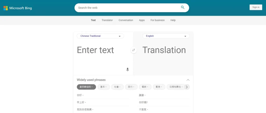 部落格_線上翻譯1_2