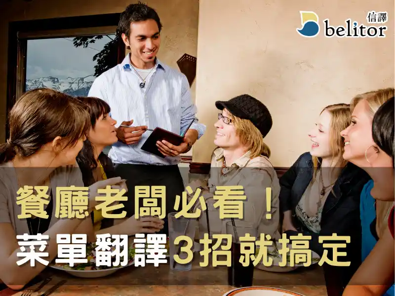 部落格_菜單翻譯1_0